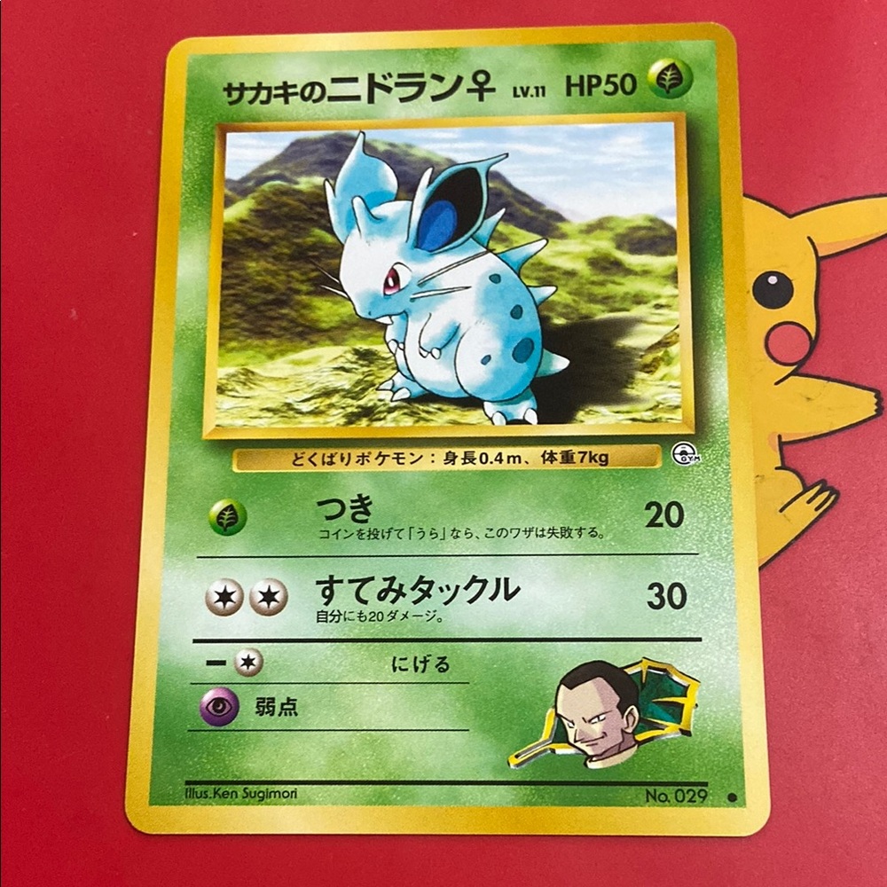 1999 Pokemon Giovanni's Nidoran No. 029 Gym Challenge Japanese